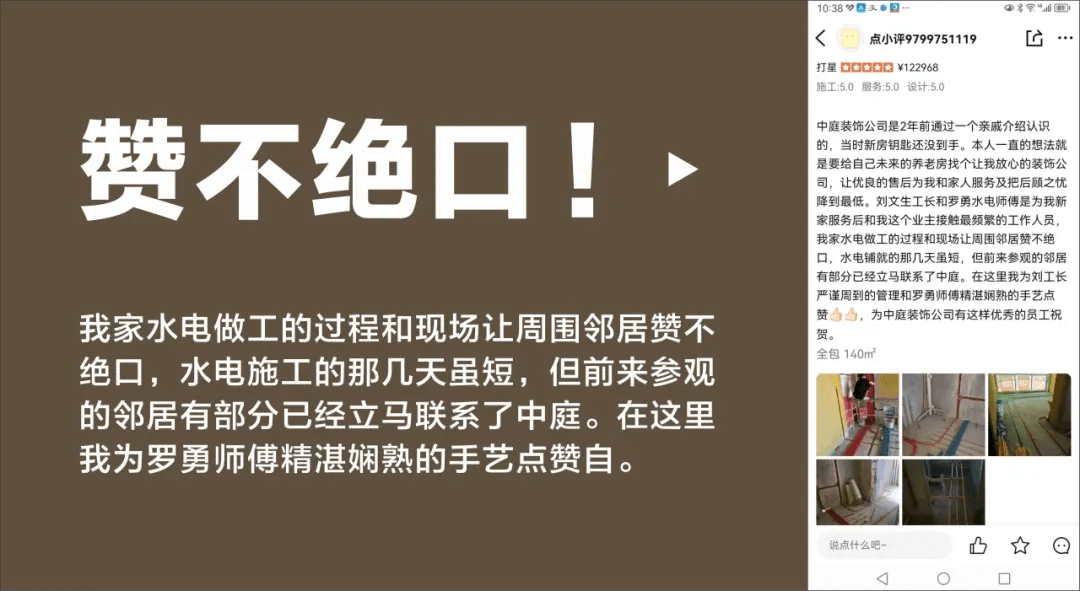 好匠人在中庭，好工藝放心裝